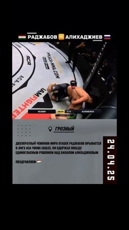 Потрясающее  выступление Отабека Раджабова: 4-0 после победы над серьёзным соперником! Поздравляем🏆
