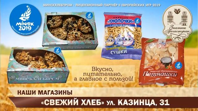 продукция к европейским играм смотреть онлайн