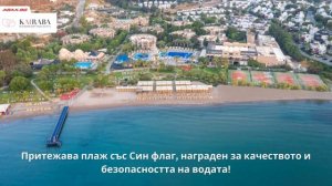 Kairaba Bodrum Imperial 5*, Бодрум, Турция