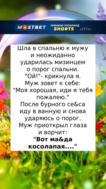 ЛАСКОВЫЕ слова #анекдоты #юмор #шутки смотреть онлайн