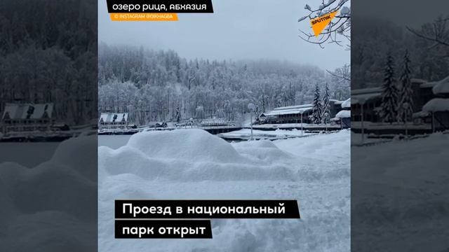 Замерзшее озеро Рица 2020 год – 3 смотреть онлайн