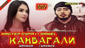 АНАИРА  РЕП МЕГАН ЮТУБА КАФОНД Master Sura-КАМБАГАЛИ