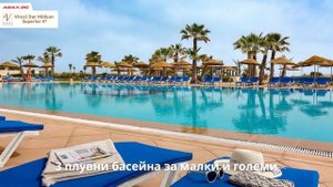 Vincci Dar Midoun Superior 4*, о-в Джерба, Тунис