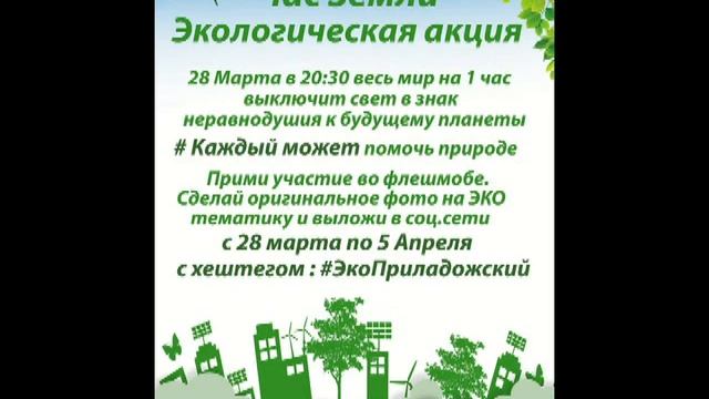 Отчет о молодёжных мероприятиях за 2019-2020 г.г.