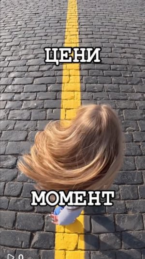 Цени момент