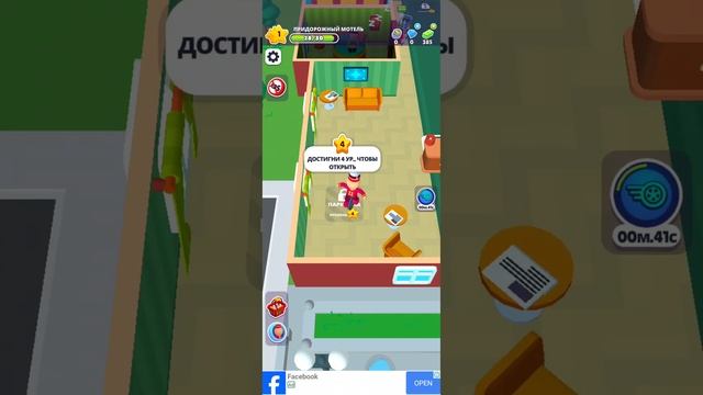 my hotel/ game/игра отель смотреть онлайн