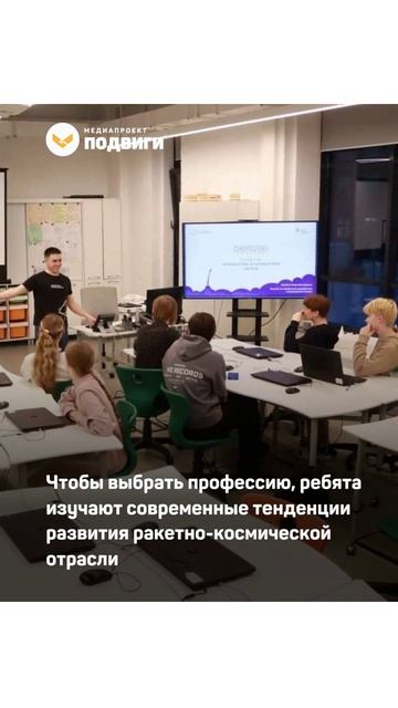 В Ижевске подростков знакомят с профессиями в ракетно-космической отрасли