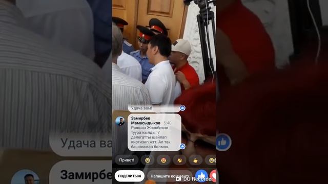 8.08.2018.Бишкек мэри болом деген А.Суракматовко каршы акция болду. смотреть онлайн