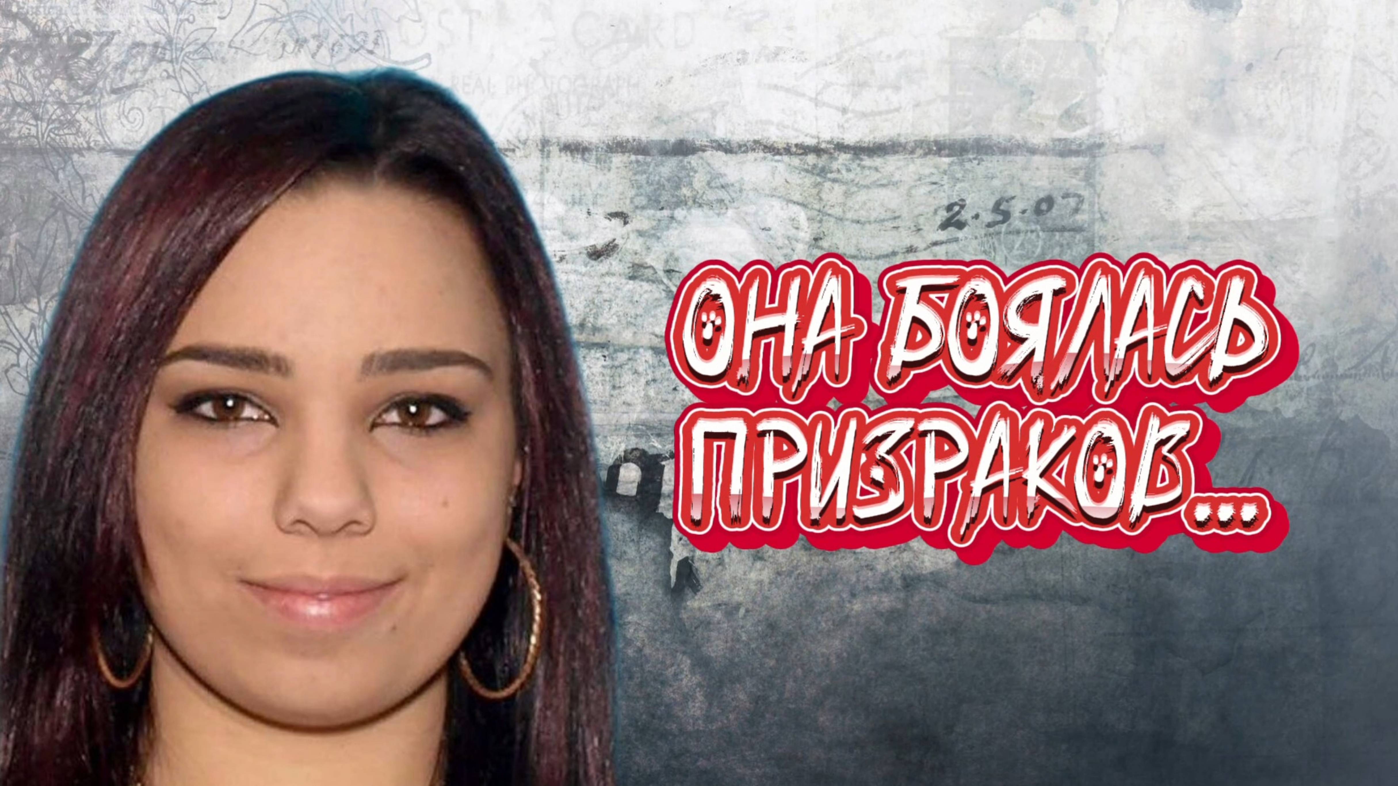 СТЕФАНИ ПАРЗЕ