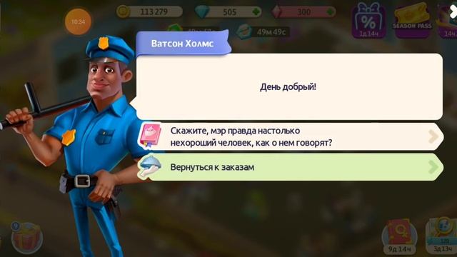 Моя кофейня 31 серия. смотреть онлайн