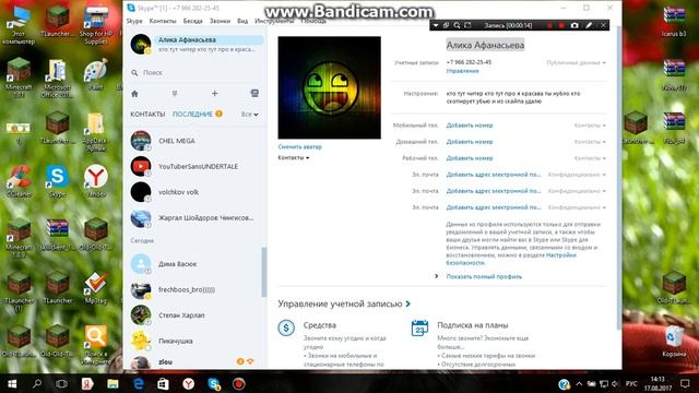 Палю свой скайп добавляйтесь скайп в описании смотреть онлайн