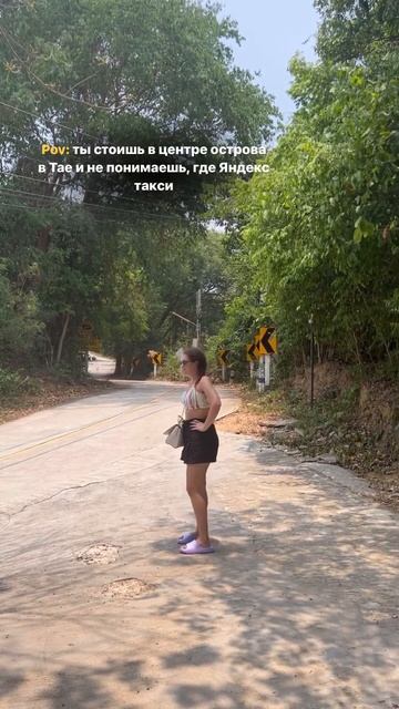 #таиланд #путешествия #остров #такси #рекомендации #thailand #traveling #explore смотреть онлайн