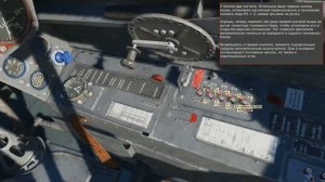 DCS World FW 190 A-8 Обучение 01 : Запуск