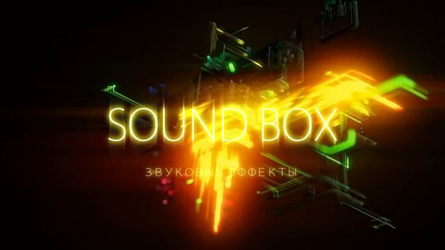 Soundbox INTRO