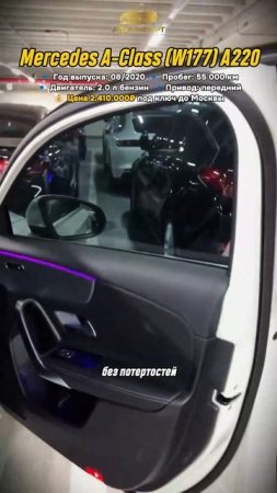 Mercedes-Benz A220 2020 (55,700 км) — 2.410.000₽ до Москвы: технологии и динамика!
