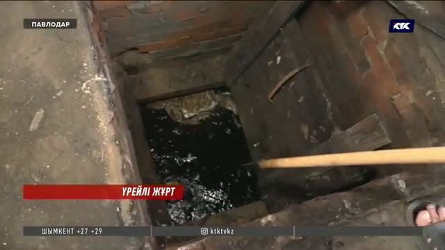 Павлодарда жерасты суы көтеріліп, тұтас бір ықшамаудан тұрғындарына қауіп төнді смотреть онлайн