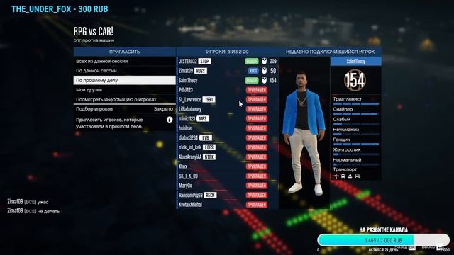 СУББОТНИЙ ВЕЧЕРНИЙ СТРИМ + ИГРАЕМ С ПОДПИСЧИКАМИ В GTA 5 ONLINE смотреть онлайн