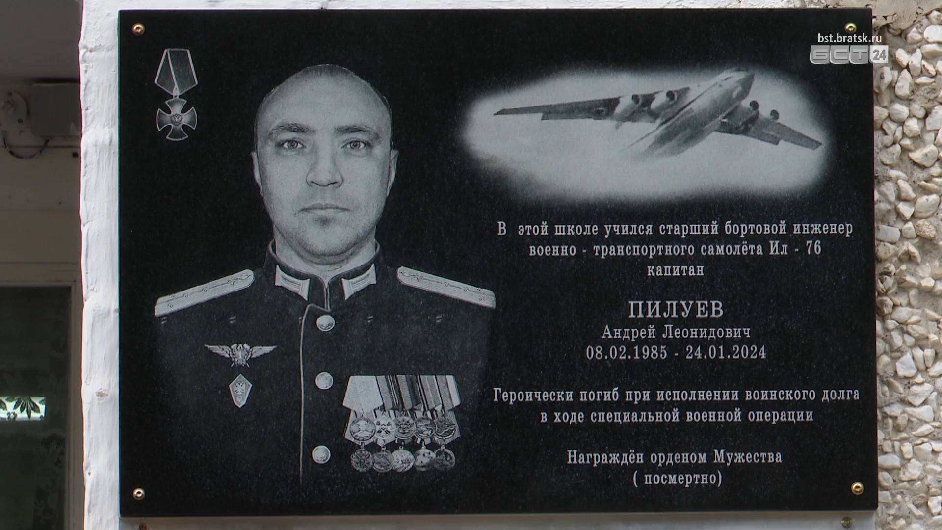 На здании школы в селе Александровка появилась мемориальная доска