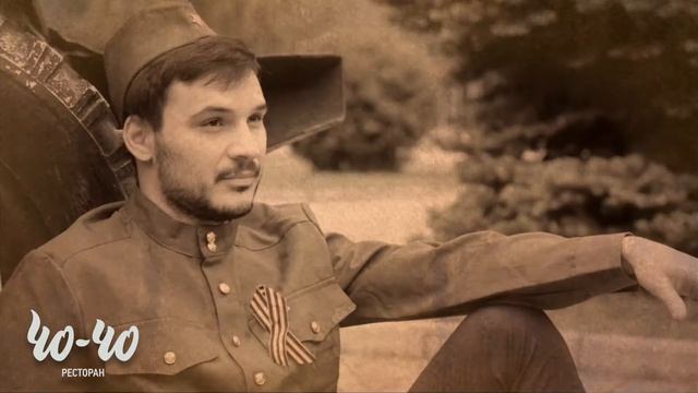 С Днем Победы! смотреть онлайн