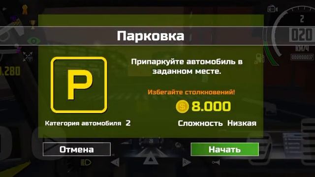 Устроился на работу в... /Меня уволили из... /Поехал на отдых. Симулятор автомобиля 2.#Реальнаяжизн