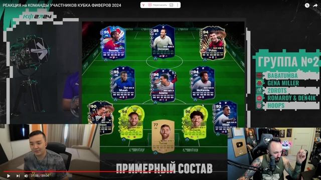 РЕАКЦИЯ НА ЖЕРЕБЬЕВКУ КУБКА ФИФЕРОВ 2024 с АКУЛОМ смотреть онлайн