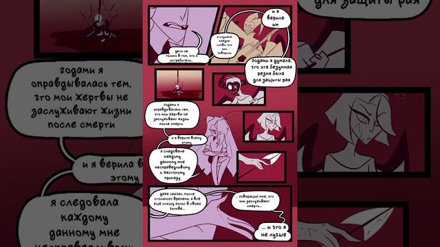 комикс Падшая Эмили отель хазбин 4 часть смотреть онлайн