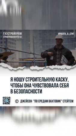 Работа в СТНГ