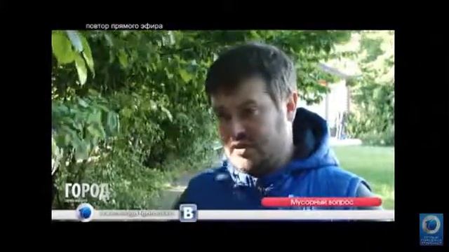 Мусорный вопрос смотреть онлайн