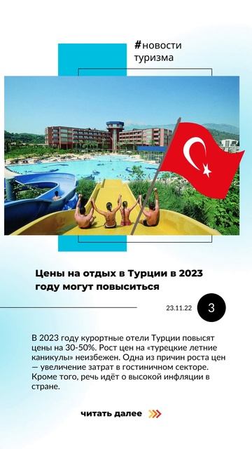 Новости туризма 23.11.2022 | Горящие туры из Шымкента #shorts смотреть онлайн