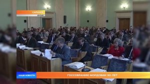 Госсобранию Мордовии 30 лет