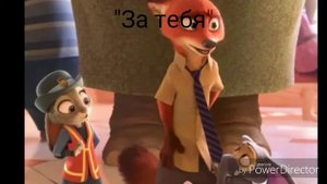 зверополис песни