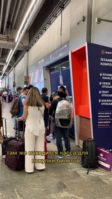 Как бюджетно добраться до центра Стамбула из нового аэропорта. смотреть онлайн