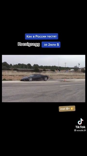 Как тестят дорогие машины в России 😂😂😂 смотреть онлайн