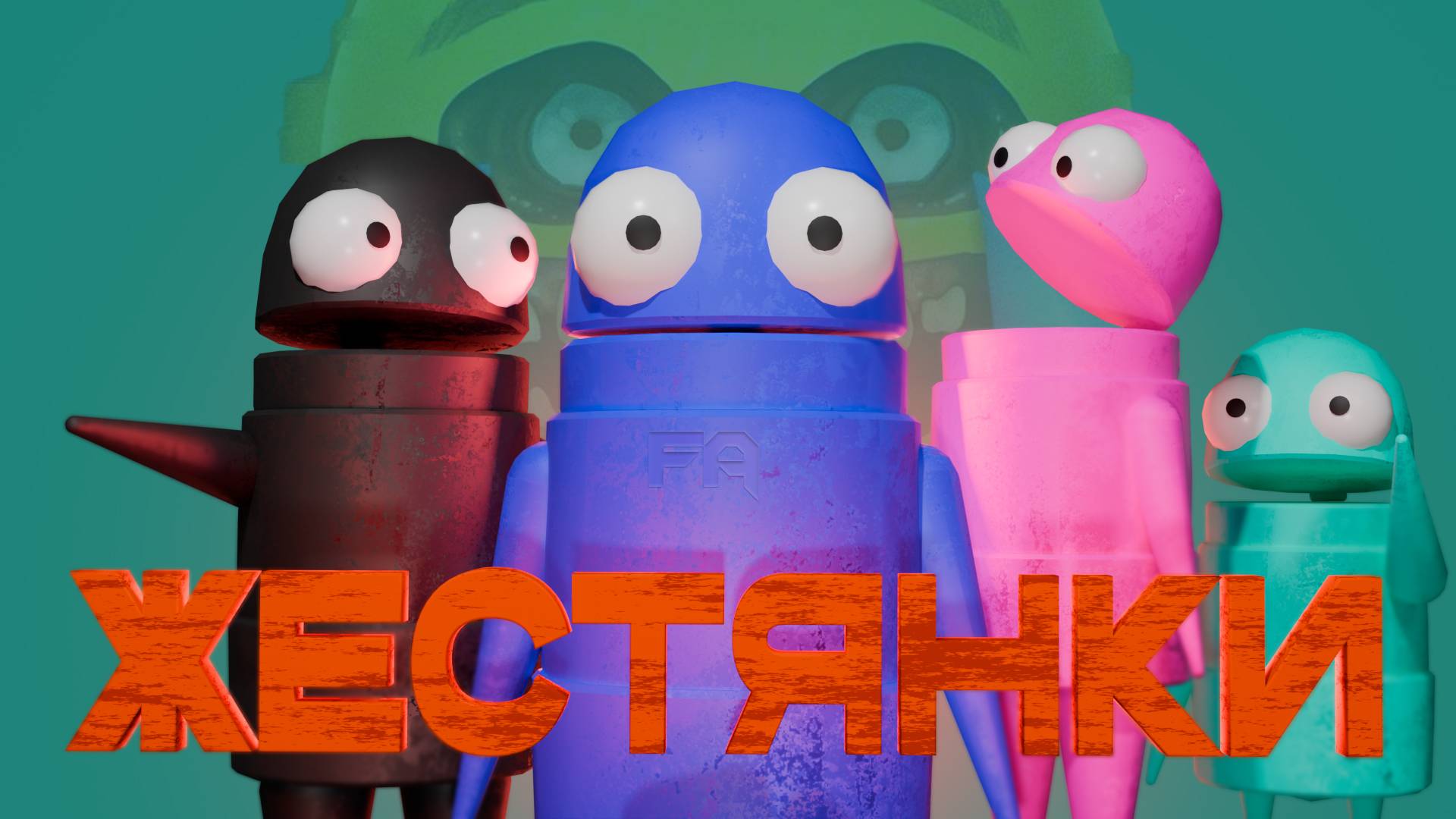 СОСАЛ? | R.E.P.O смотреть онлайн