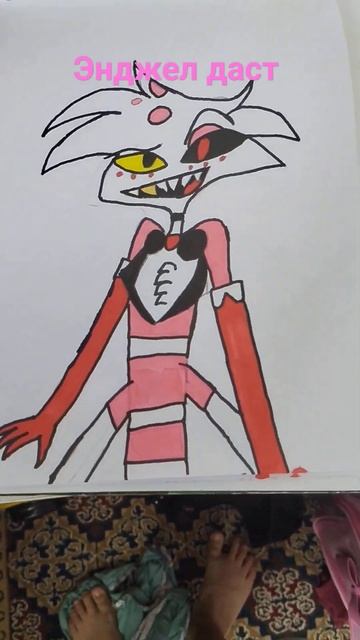 Энджел даст из отеля хазбин #рисунки #энджелдаст #отельхазбин смотреть онлайн