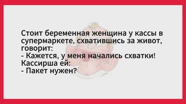 Он послал меня на три буквы... Новые Анекдоты! Свежие Анекдоты! Юмор! Смешные анекдоты!