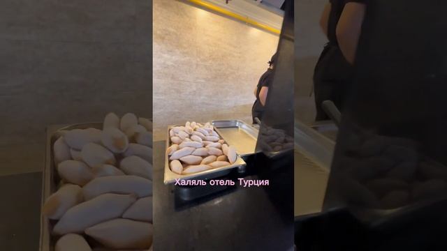 Халяль еда все включено Турция
