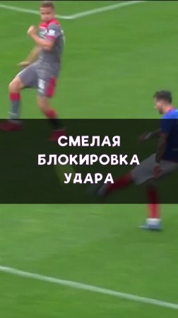 Самопожертвование во время блокировки удара