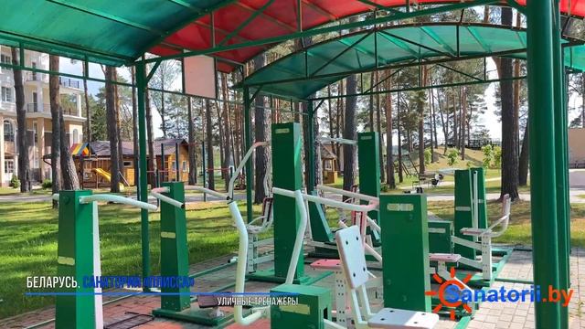 Санаторий Плисса - уличные тренажёры, Санатории Беларуси