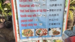 Ресторан Мишлен в Тайланде на острове Ланта найден