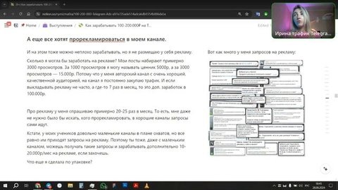 Как зарабатывать на Telegram Ads?