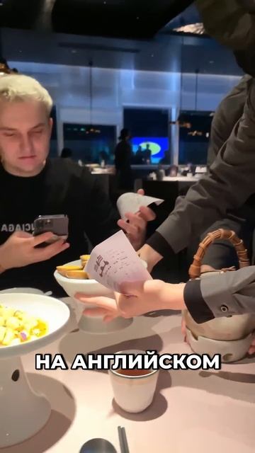 Стоимость ужина с ресторане Мишлен в Китае удивила #мишлен #китай смотреть онлайн