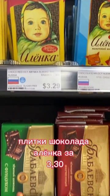 Что я покупаю в «Русском» магазине в Майами? 🇺🇸💰🤪 #америка #сша #жизньэмигрантов #переездвсша смотреть онлайн