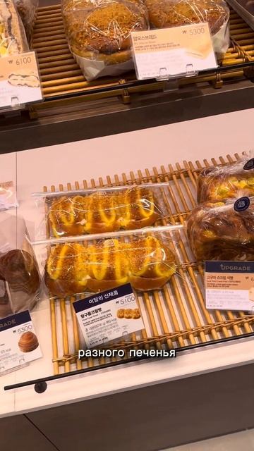 Пекарня в Корее #корея #жизньвкорее #сеул смотреть онлайн