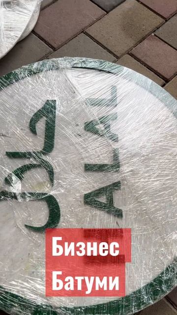 Экспаты в Батуми и их бизнес смотреть онлайн