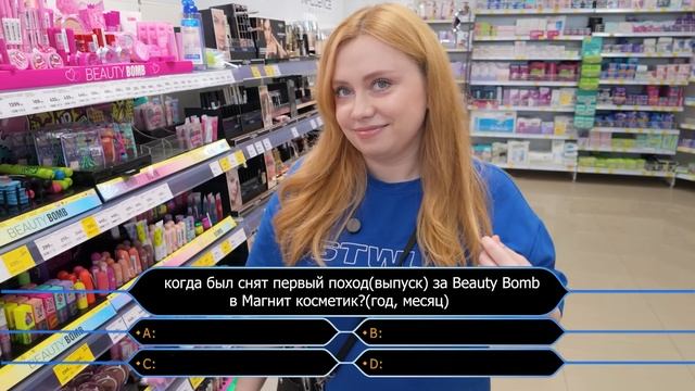 ЛЕТНИЕ НОВИНКИ В МАГНИТ КОСМЕТИК - BEAUTY BOMB, LAF, STELLARY!🔥БЮДЖЕТНЫЕ НАХОДКИ! смотреть онлайн