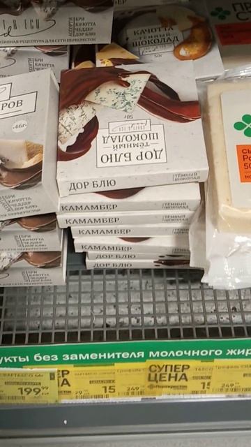А вы пробовали эти необычные продукты? В обычном супермаркете продаются. #отмосквыдосочи