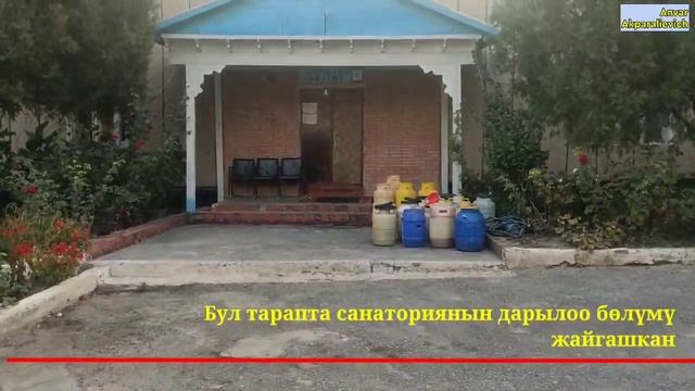 Умай-Эне санаториясы смотреть онлайн
