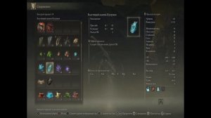 Elden Ring- Как легко победить Великана печи