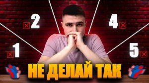5 ГЛАВНЫХ ОШИБОК на ЕГЭ, которые УБИВАЮТ твои БАЛЛЫ | Секреты подготовки 2025